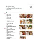 무월식탁 이미지