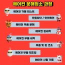 동부에어컨 이미지