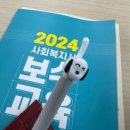 [후기] 사회복지사 보수교육 듣다 “한국사회복지공제회 장기저축급여” 가입