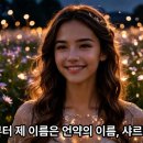 뇨미