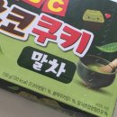 지저할인마트 | 쌉쌀하게 달아요 [ABC 초코쿠키 말차맛] 후기