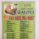 국시리아
