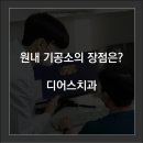 이유 치과기공소 이미지