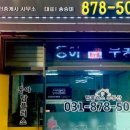 동아 탑플러스 공인중개사사무소 네이버블로그