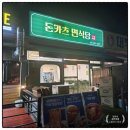 수원식당 | 수원 오목천동 맛집 돈카츠면식당 방문 후기, 왕돈까스부터 덮밥까지 만족!