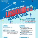 2022년도 내일이룸학교 입학생 모집 : 만 15세 이상 만 24세 이하 학교 밖 청소년 이미지