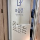 마음창정신건강의학과의원 네이버블로그