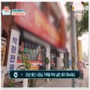 전주 효자동 맛집 밥 플레이스 17화 순대곱창 철판볶음 막창 전골 현이네토종순대