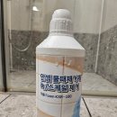 [후기] 안셈 물때 제거제; 녹,스케일 제거 완전강추!!