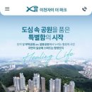 이천이파크 이미지