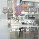 두손애네일