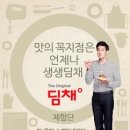 딤채식품 이미지