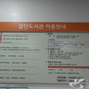 검단도서관 자유열람실 이미지