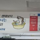 진고집 동해 동태탕 이미지