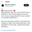 마마 투표 비상❗️❗️달려라아미 이미지