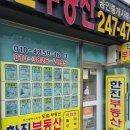 동신타운공인중개사사무소 이미지