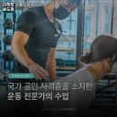 리젠핏스튜디오PT