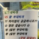 왕부대찌개 이미지