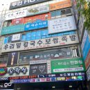 서현사거리 | 분당 서현역 라멘 맛집 / 면식당 분당서현점 방문 후기_!