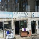 두음슈퍼