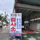 처용공업사 이미지