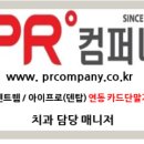 (주)피알시스템 이미지