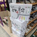 바래봉식품
