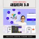 파머스영어도촌캠퍼스학원
