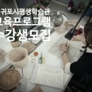 헌옷리폼교실 이미지