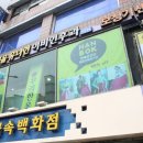 종로빕스에서 즐거운 카페정모후기!!