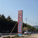 신흥춘해물짬뽕 - 영천시 한방로 237 | 포항영덕 7번국도 오션뷰 중국집 '신흥춘해물짬뽕'ㅣ중화비빔밥맛집 장사해수욕장 맛집 내돈내산