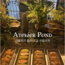 파티세리폰드 이미지