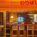 와리바시 이미지