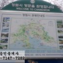 남문휴계소(흰돌메공원) 이미지