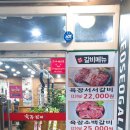 육장갈비마산회원점 이미지