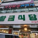 황금식당 이미지