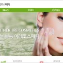 이레코스메틱 이미지