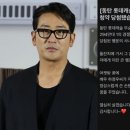 동탄 로또 청약 당첨 글에 하정우 반응 이미지