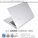 삼성전자 센스 NT900X3D-A65S 새제품 거래합니다. 이미지