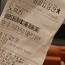 노이즈브레이크 | 상륙한 스시맛집 ‘스시이안앤’ 찐후기✨,공포영화 ‘노이즈’ 영화후기✨ [대구 회전초밥/ 공포영화 추천]