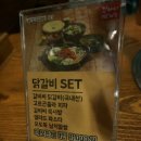 양문닭갈비 이미지