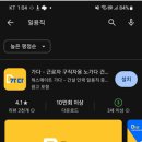 500만원짜리 단기 일자리?...일용직 정보 취업 방법
