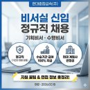 (주)고려금속 | 현대종합금속 비서실 신입 정규직 채용! 기획비서·수행비서 지원 꿀팁 총정리