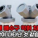 싱크대 배수구 악취 제거 차단용~!!! 이미지