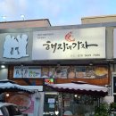 해자네가자 이미지