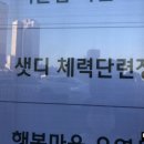 남부민2동(주민센터) 이미지