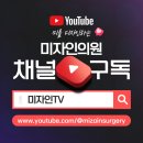 미자인의원 이미지