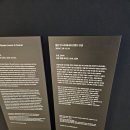 둘리비디오 | 아니카 이 &lt;또 다른 진화가 있다, 그러나 이에는&gt; 전시 후기, 리움미술관 전시+ M1 /M2 고미술전 +2024...