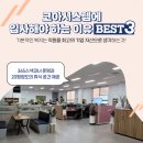 코아시스템 네이버블로그