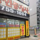 우리집부동산공인중개사사무소 이미지